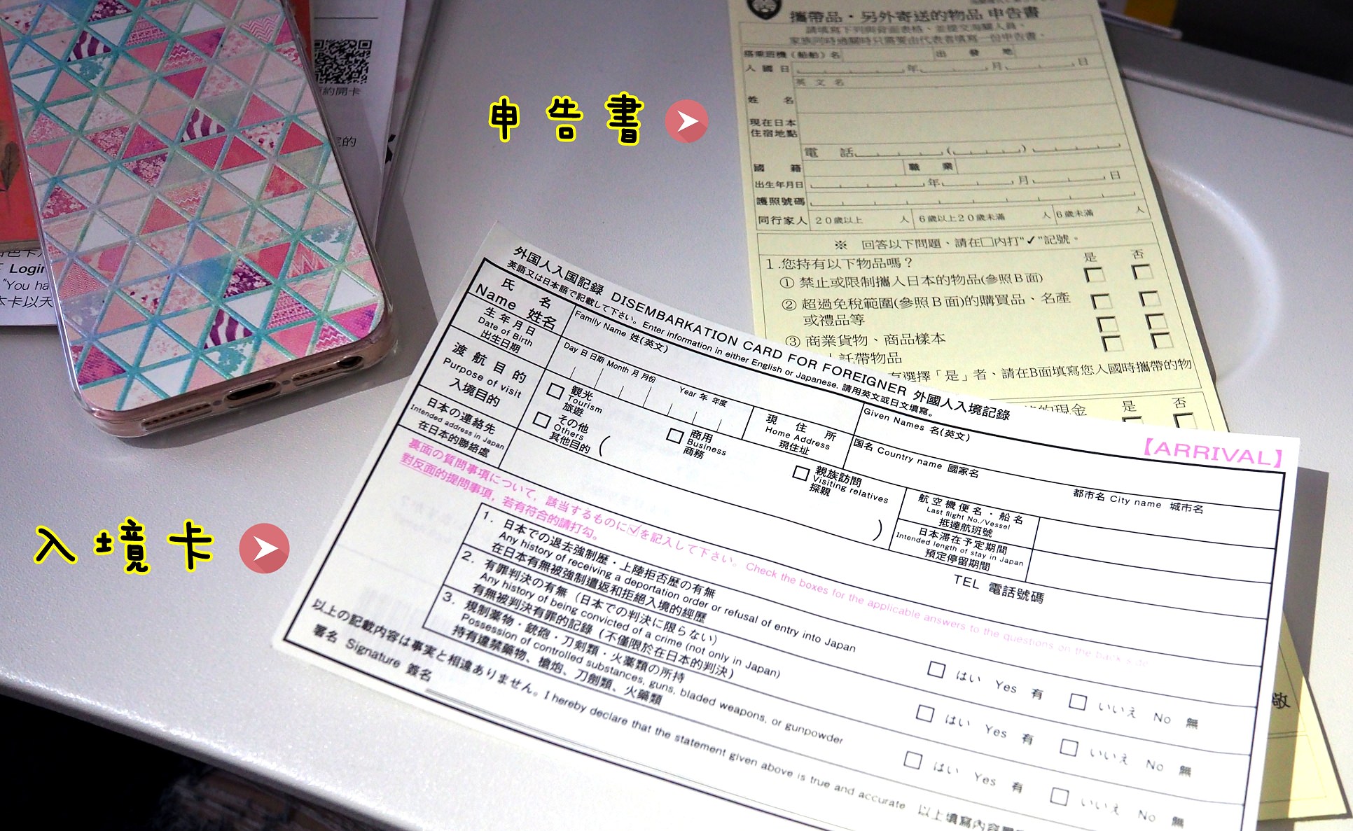 韓國入境簽證最新規定》K-ETA與入境卡填寫.取消Qcode健康聲明表 – 小不點看世界.Paine世界旅遊趣