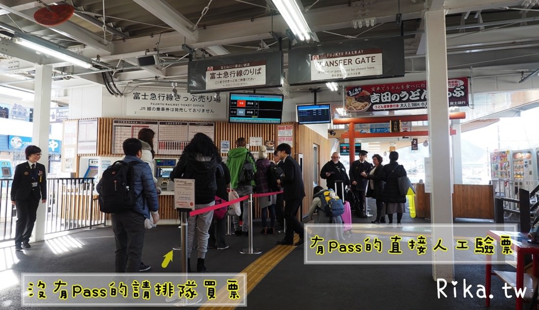 成田機場JR PASS到大月轉富士急行至河口湖