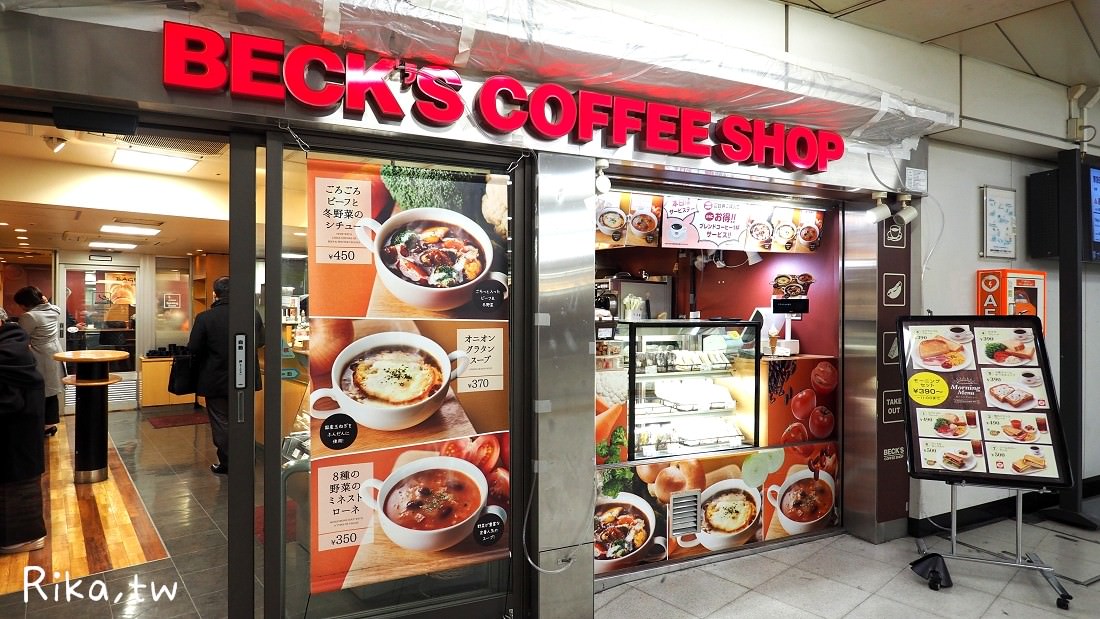 東京新宿車站Beck's Coffee