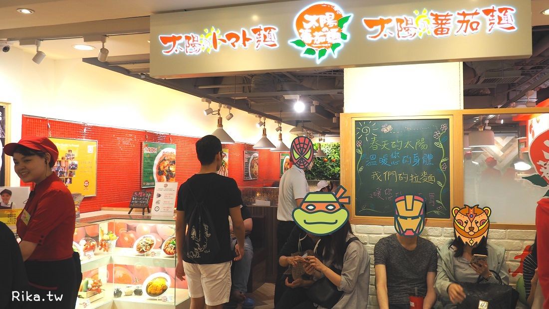 台北車站美食太陽蕃茄拉麵