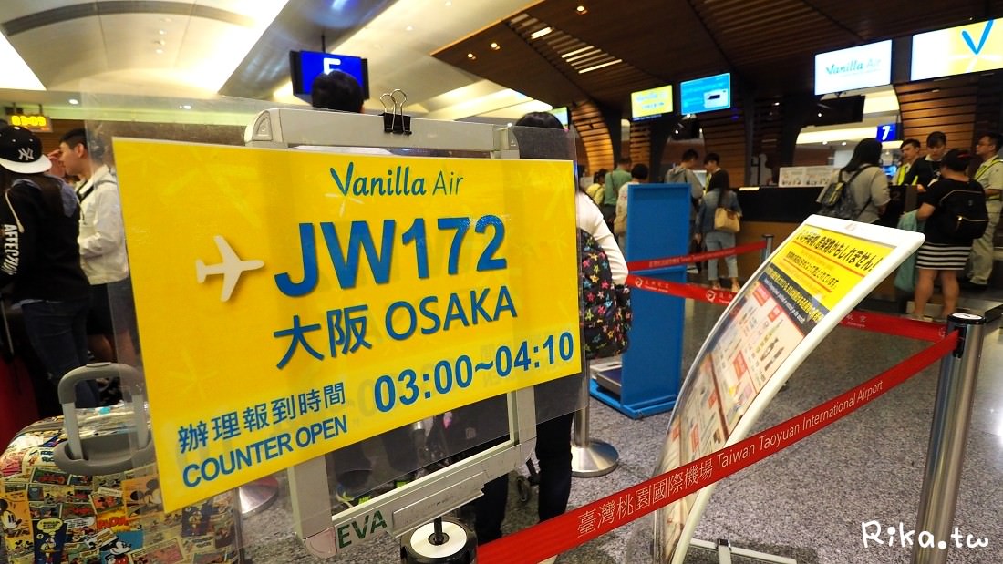 香草航空JW172