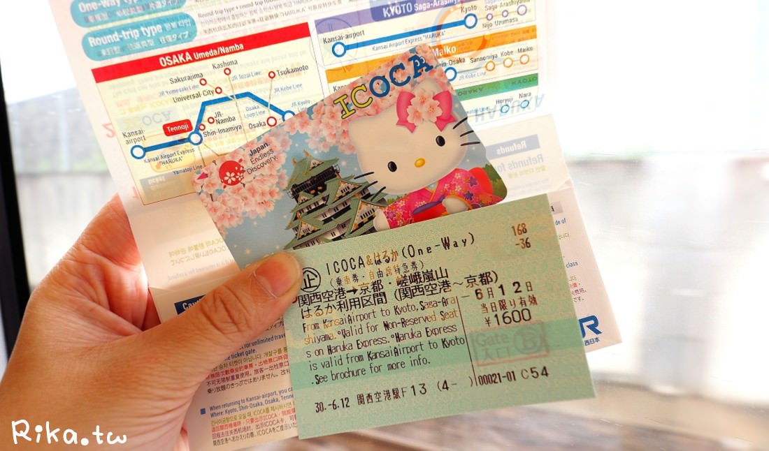 關西機場直達京都/嵐山 |「ICOCA&HARUKA」套票 最划算最快速 購票教學、路線指引