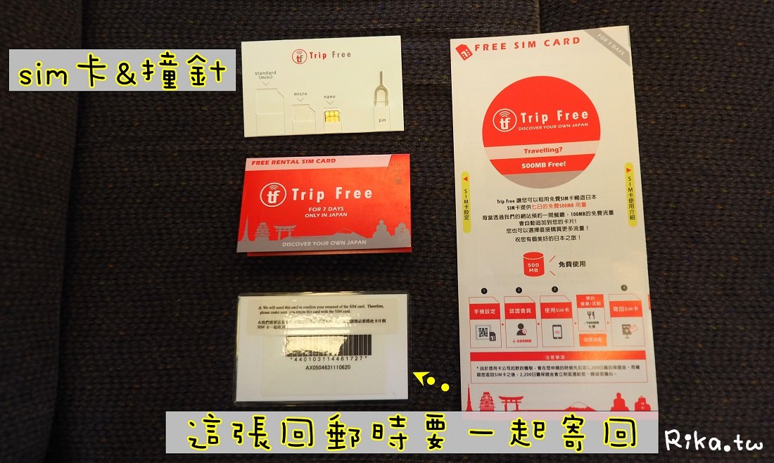 trip-free sim card 日本免費sim卡