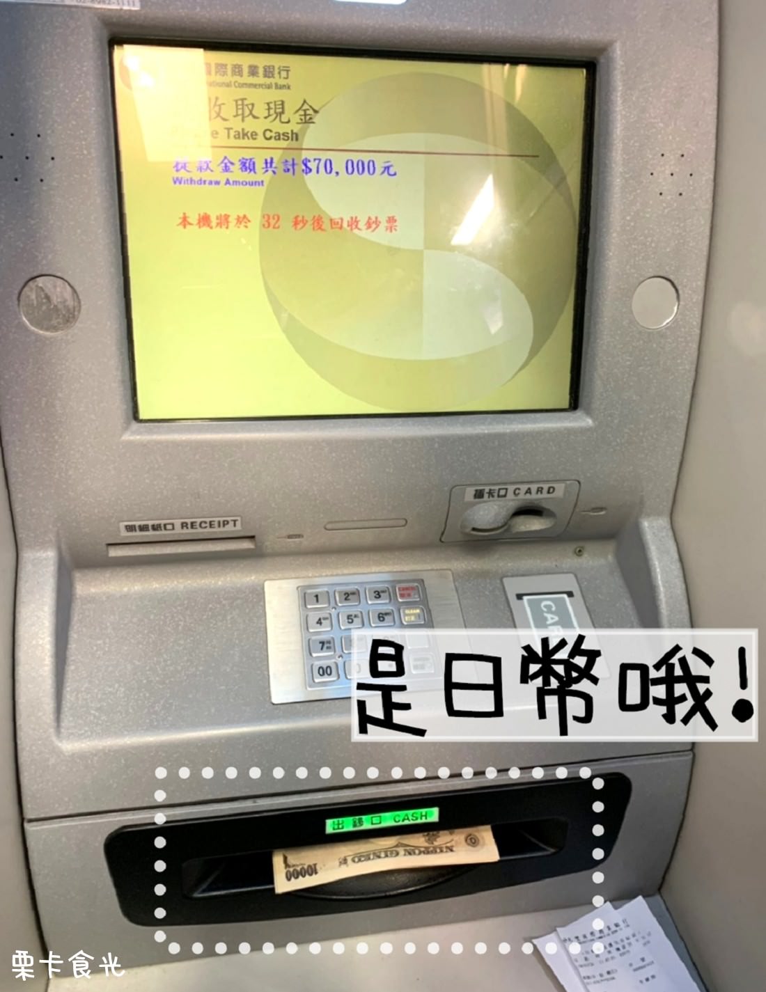 兆豐銀行 桃園機場 日幣 換匯 美金 ATM 假日 提款機 外幣提款機