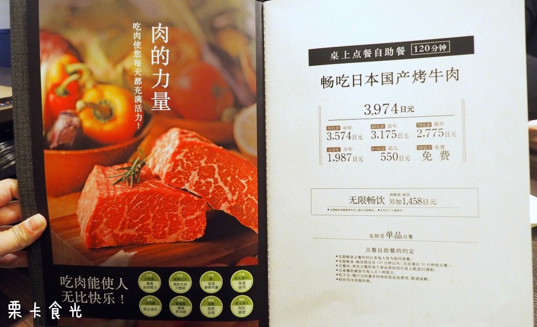 九州 燒肉 | 福岡 ワンカルビ  PREMIUM  國產牛燒肉放題 燒肉吃到飽  中文菜單 天神/中洲