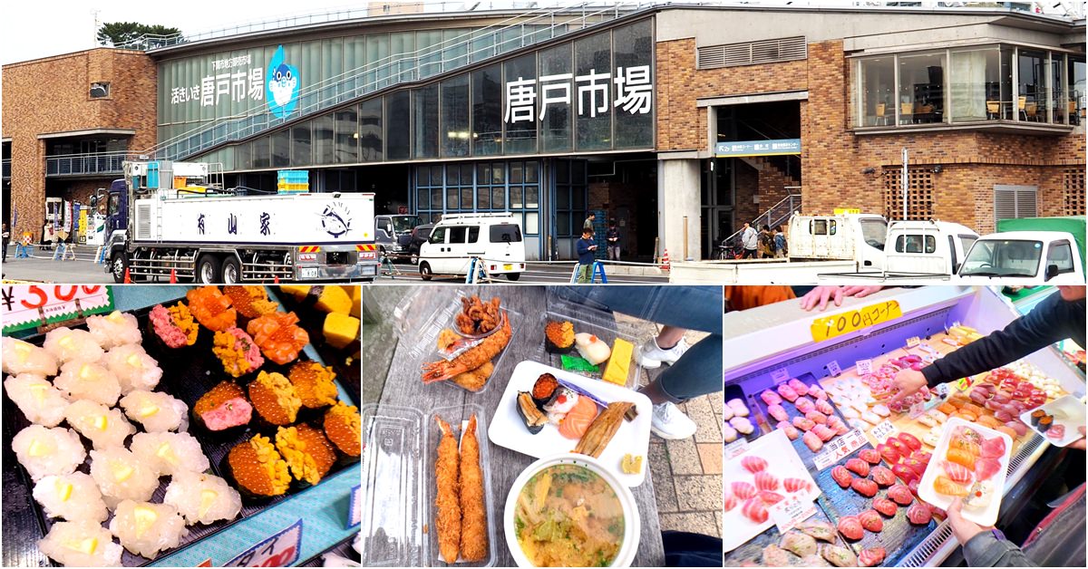 山口下關 | 假日限定!!超濃海味 唐戶市場 魚市場裡的壽司、河豚與海鮮炸物