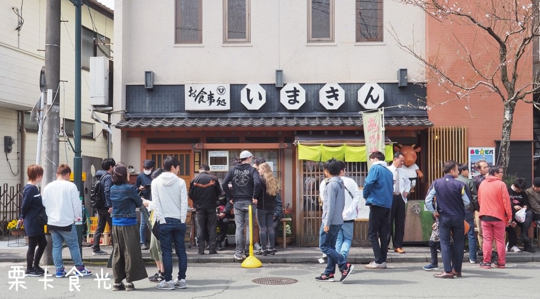 [食記] 阿蘇百年老店 IMAKIN食堂赤牛丼 九州熊本
