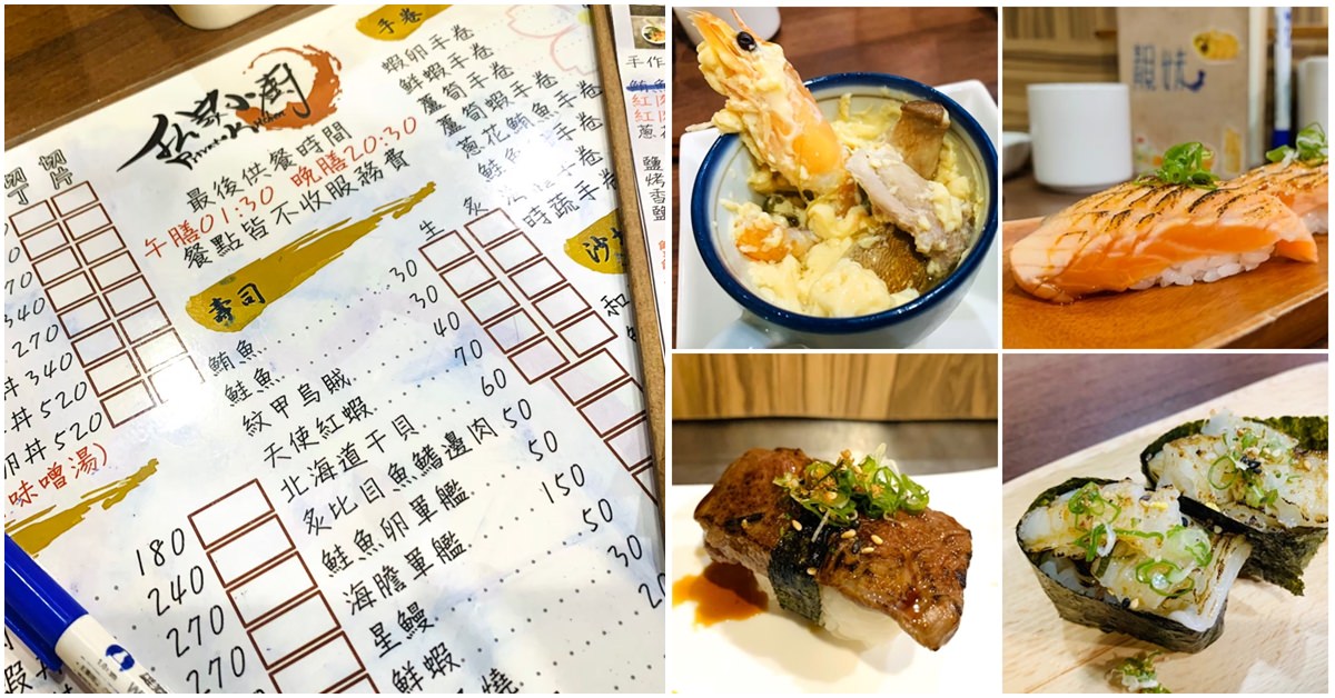 高雄美食 | 超平價日式料理 私家小廚 小小間的美味日本料理店