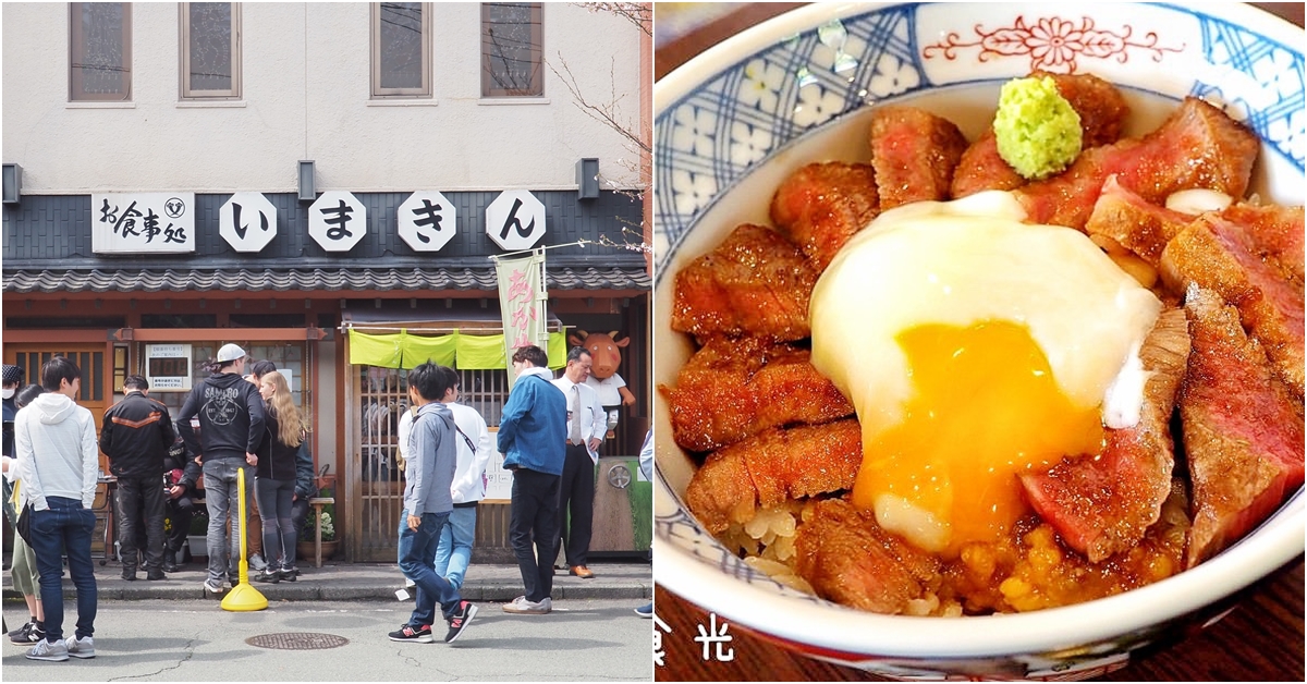 九州美食 | 熊本阿蘇 百年老店 IMAKIN食堂 赤牛丼 日本人也排隊的餐廳