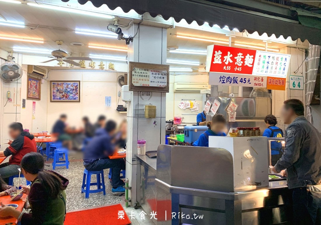 鳳山中山路 | 甘御鹽水意麵 從宵夜小攤變店面的在地美食