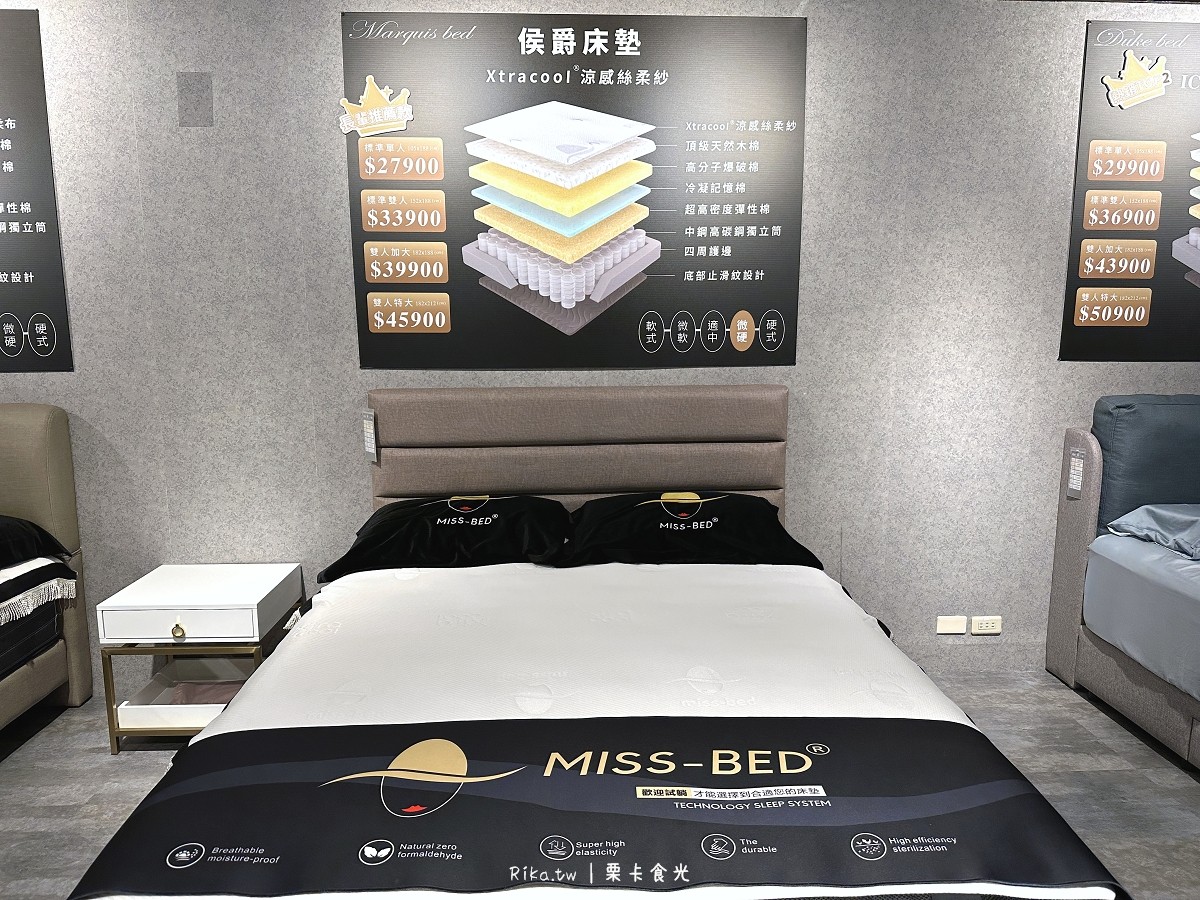 高雄床墊推薦 Missbed眠床小姐 獨立筒 乳膠 涼感 床墊工廠 家具工廠