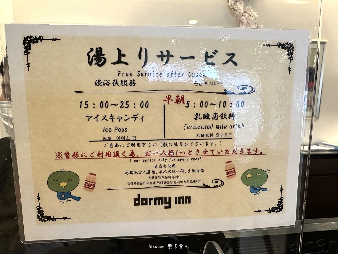 北海道住宿 Dormy inn 苫小牧 多米 飯店 Dormy Inn Tomakomai