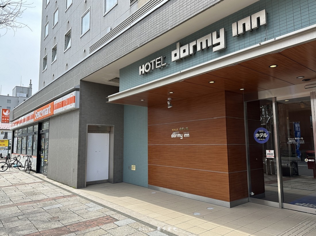 北海道住宿 Dormy inn 苫小牧 多米 飯店 Dormy Inn Tomakomai