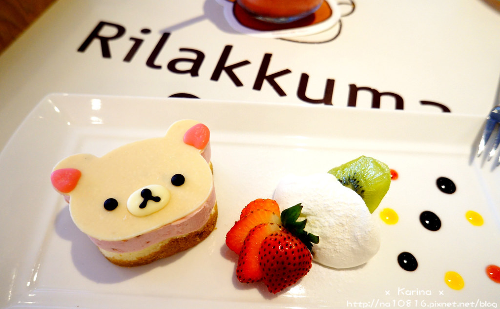 【台北食記】真的值得 ❤ Rilakkuma cafe 拉拉熊餐廳!! & 訂位密技分享