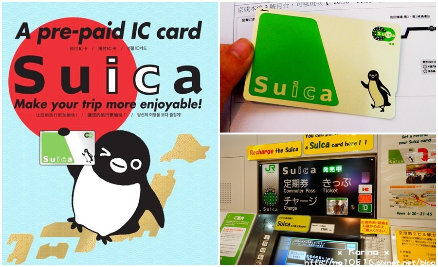 【2018東京自由行交通篇】Suica 西瓜卡快速購買、儲值教學 ✌ 一卡在手暢遊日本